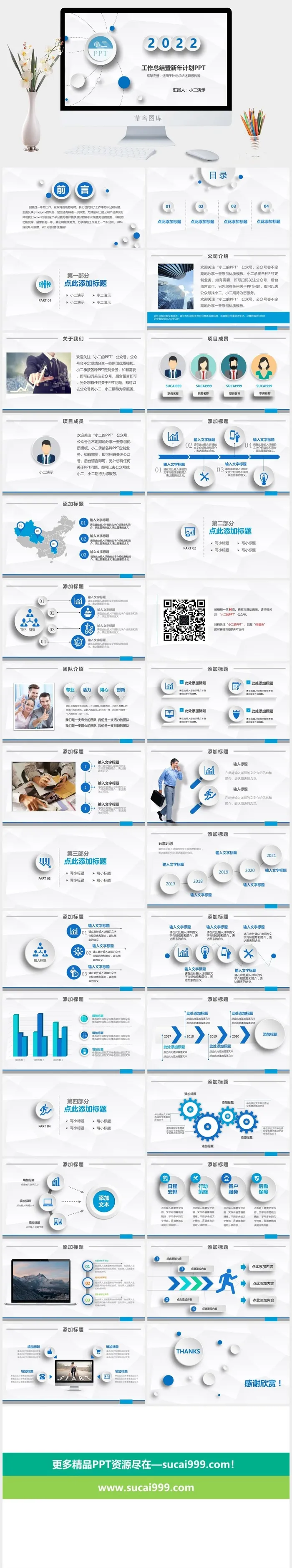淡雅低三角形背景圆的创意微立体风格工作总结ppt模板