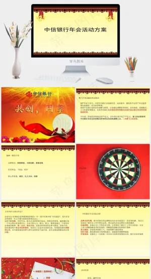 黄色营销中国风PPT模板预览图