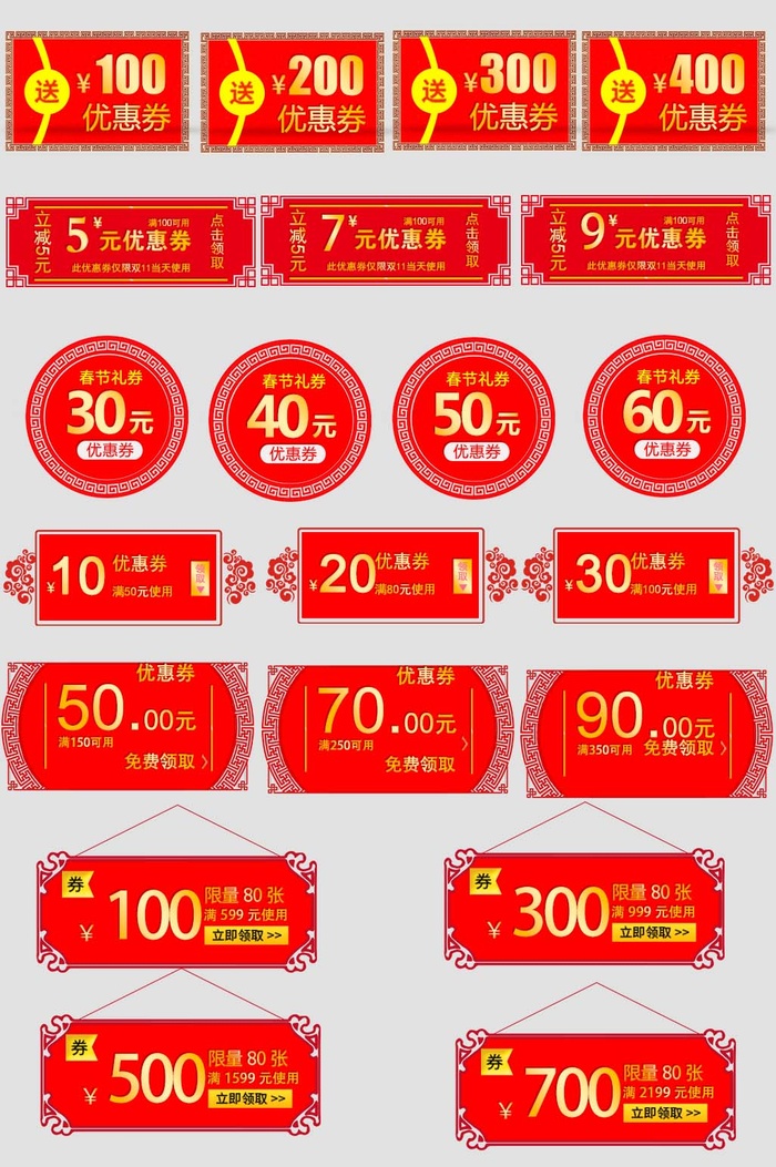 电商标签 电商促销标签psd模版下载