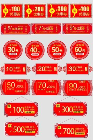 电商标签 电商促销标签