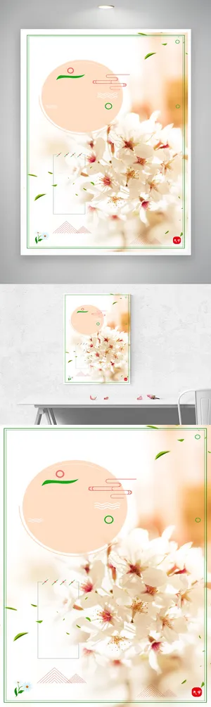 大气花草海报背景元素