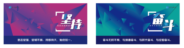 抽象三角动势几何简约企业文化团队精神系列展板