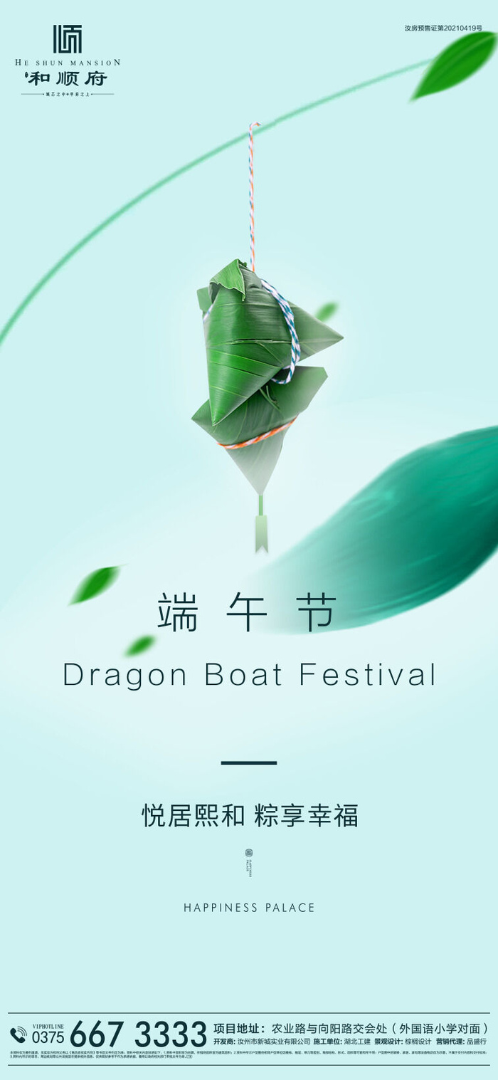 端午节传统文化节日赛龙舟包粽子活动宣传海报启动页插画设计素材