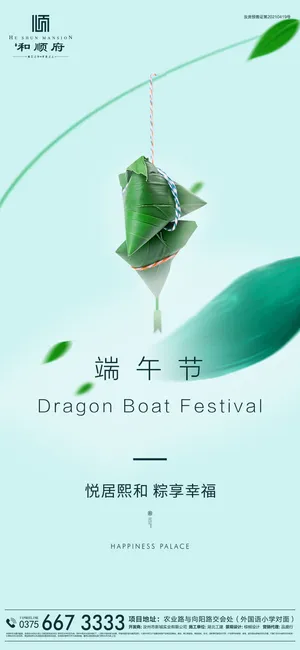 端午节传统文化节日赛龙舟包粽子活动宣传海报启动页插画设计素材