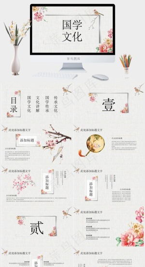 国学
灰色PPT模板预览图