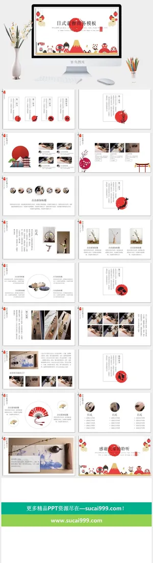 日系小清新PPT模板预览图