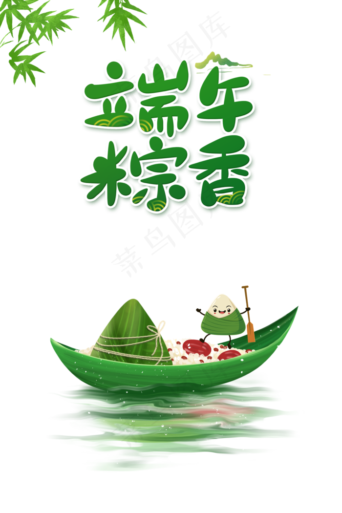 端午节海报