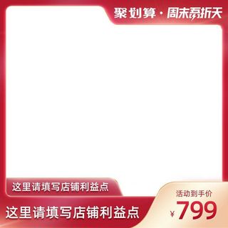 电商主图 电商主图模板