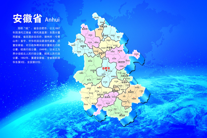 中国各省份地图高清电子版AI矢量EPS素材PSD各省市区模板psd模版下载