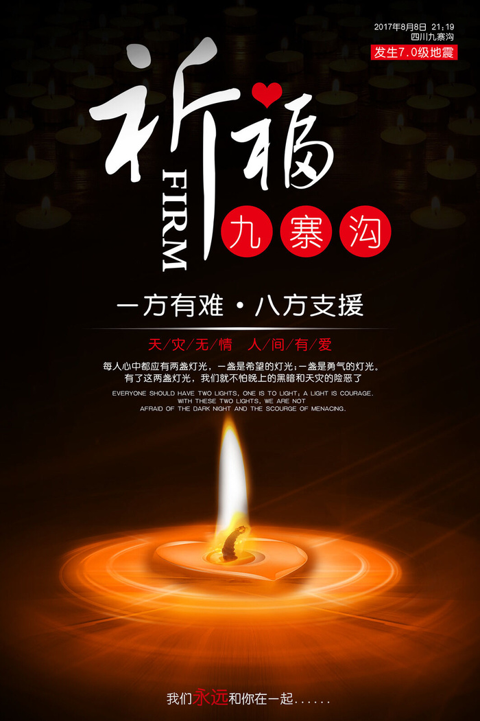 慈善活动爱心义卖公益捐助捐赠活动背景海报展板设计psd素材