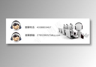 服务热线 卡通人物