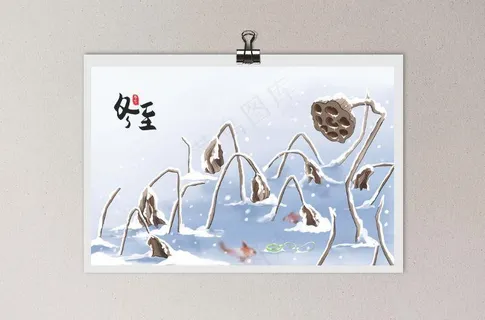 冬至插画 冬至海报