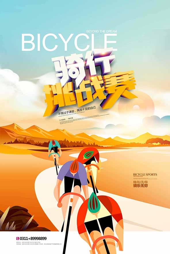 节能减排低碳生活世界地球日环保宣传海报PSD模板psd模版下载