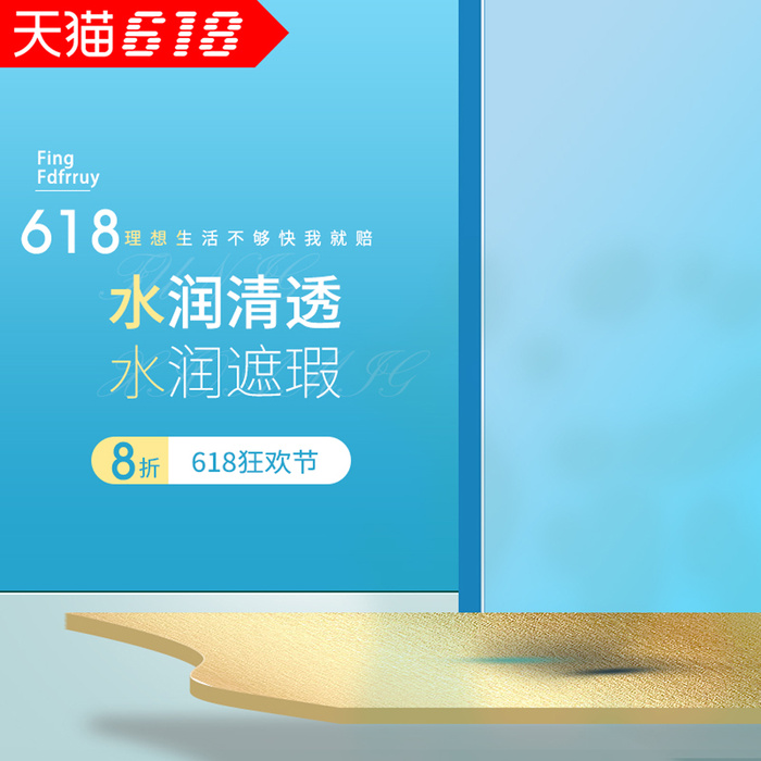 淘宝拼多多产品电商主图高端详情页双十一蓝色psd模版下载