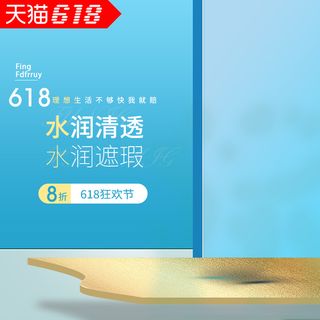 淘宝拼多多产品电商主图高端详情页双十一蓝色