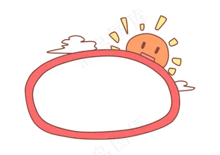 卡通边框 卡通彩色框  手绘对话框 可爱边框 免抠
