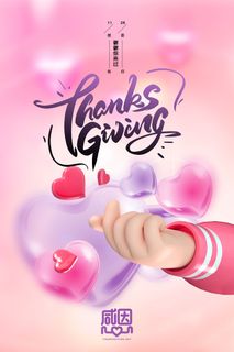 简洁感恩节宣传促销模板