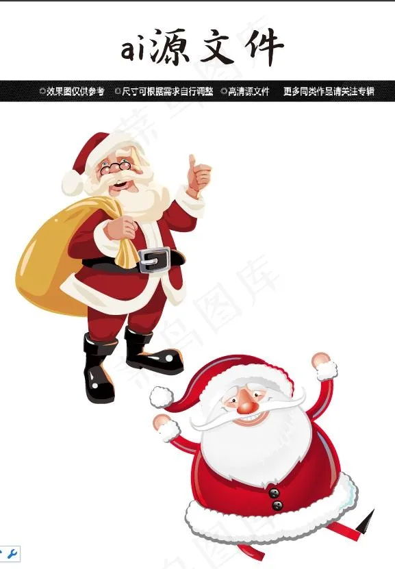 圣诞节素材ai矢量模版下载