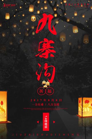 慈善活动爱心义卖公益捐助捐赠活动背景海报展板设计psd素材