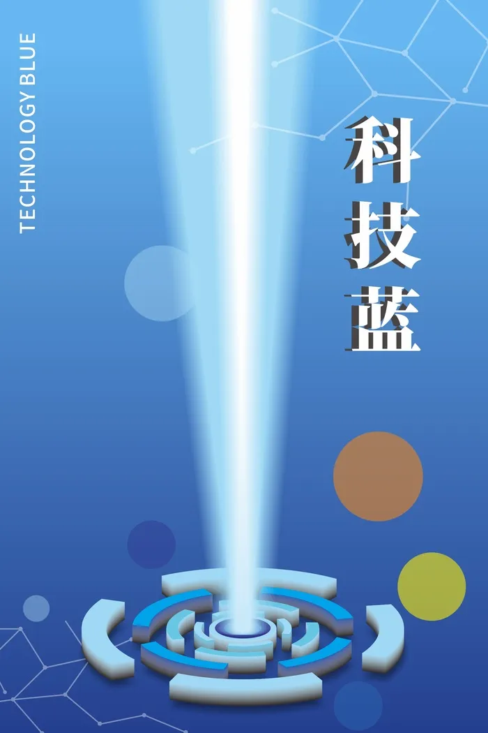 科技海报  图cdr矢量模版下载