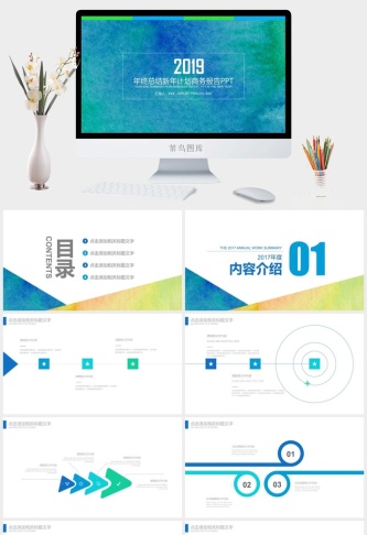 磨砂水彩蓝背景极简线框与标题文字排版封面工作计划商务报告ppt模板预览图