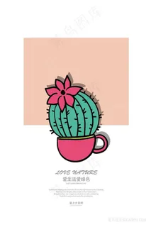 手绘仙人球艺术插画