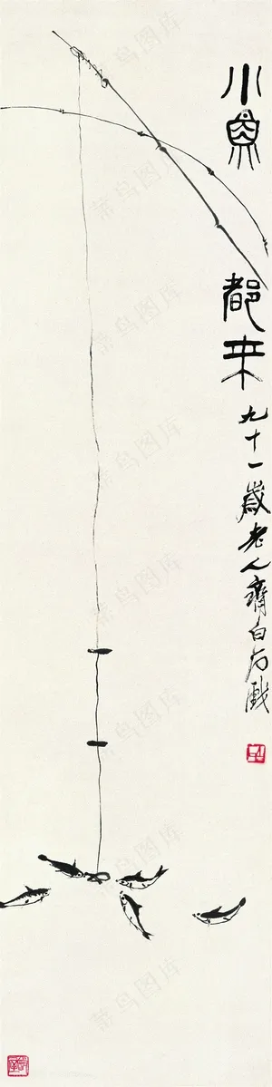 齐白石垂钓国画图片 齐白石垂钓国画图片
