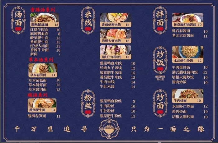 饭店美食小吃价目表点餐单ai矢量模版下载