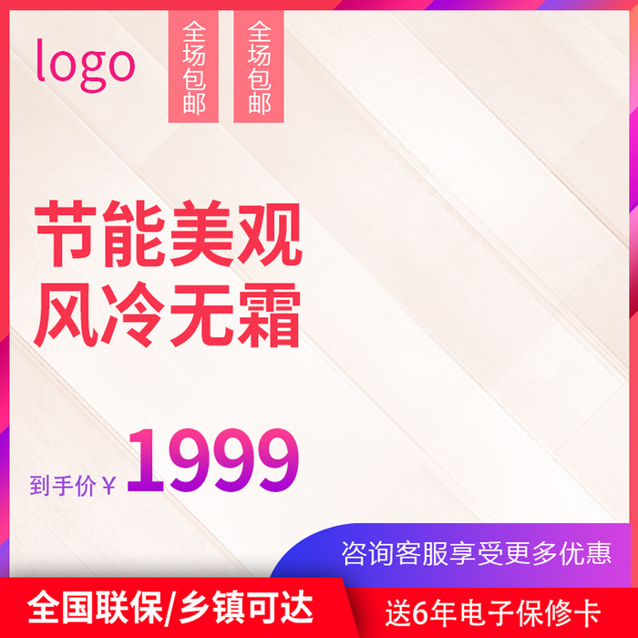 淘宝拼多多产品电商主图高端详情页双十一psd模版下载