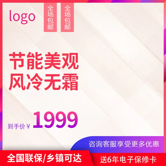 淘宝拼多多产品电商主图高端详情页双十一psd模版下载