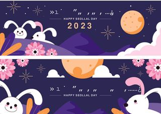 手绘兔年蓝色背景