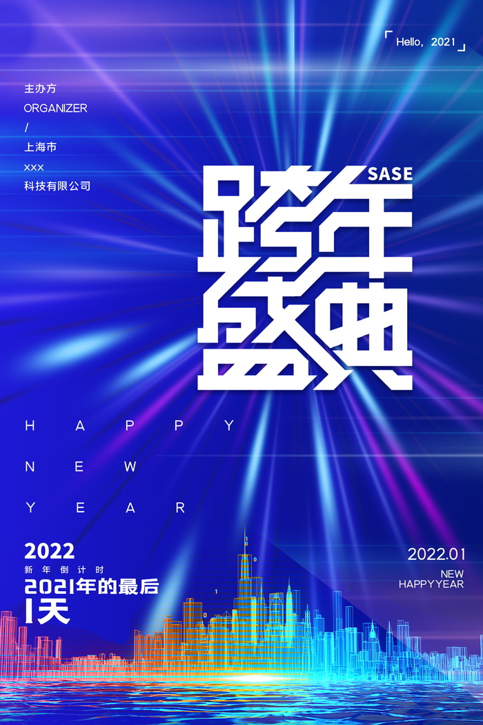 2022背景虎年春节背景海报