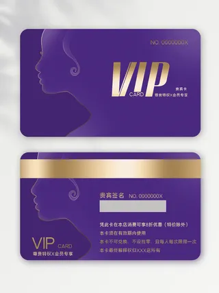 高端vip会员卡设计图片