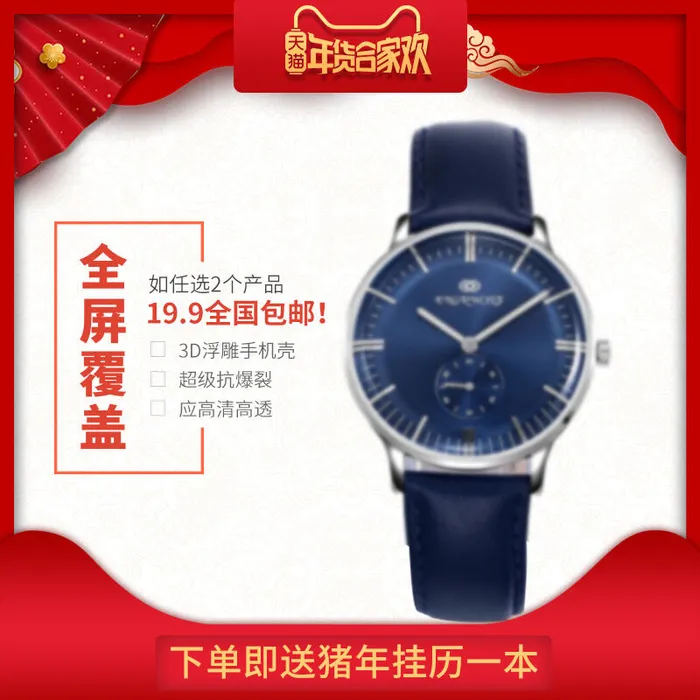 淘宝天猫电商春节年货节主图直通车psd模版下载