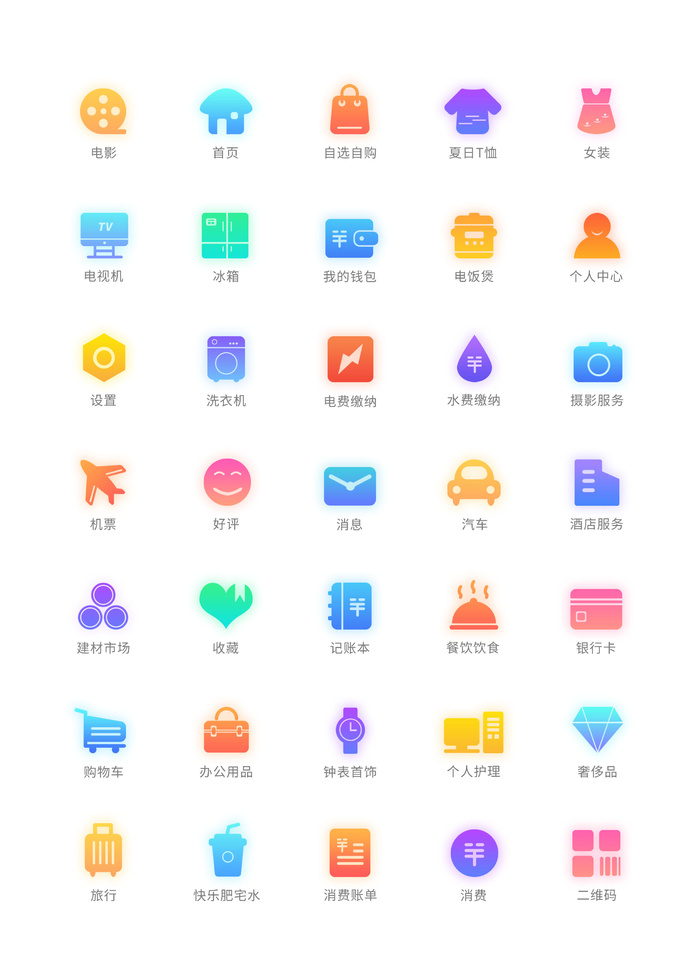 彩色icon手机线性小图标UI素材AI矢量图psd设计源文件app菜单分类psd模版下载