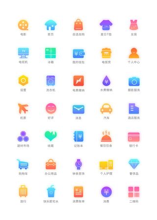 彩色icon手机线性小图标UI素材AI矢量图psd设计源文件app菜单分类