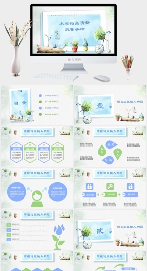 简约小清新风PPT模板预览图