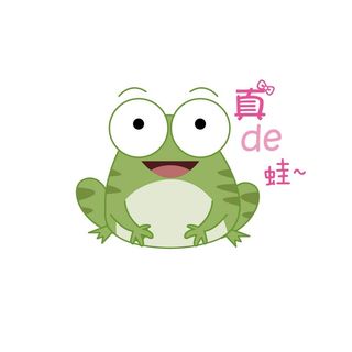 卡通青蛙表情系列之真的蛙