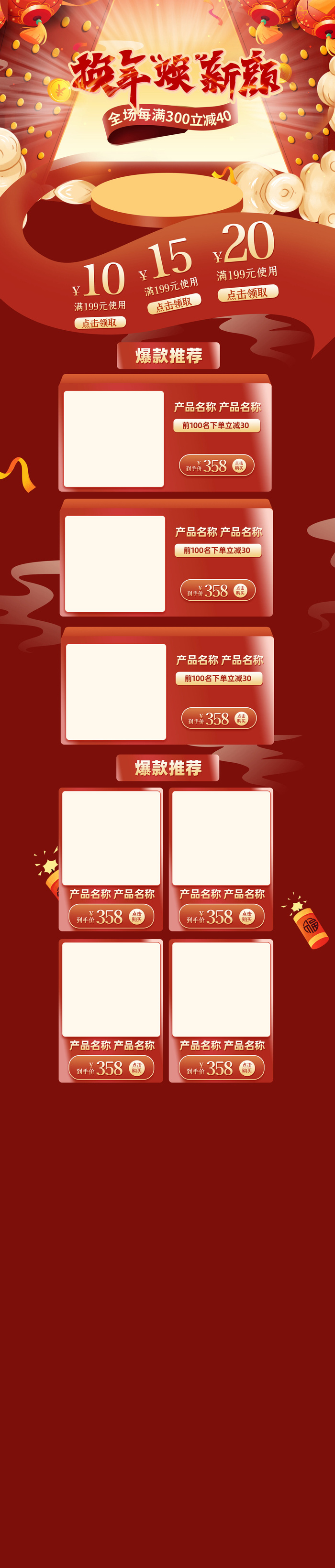 虎年年货节首页虎年年货节春节中国风电商淘宝首页模板PC手机端店铺psd设计素材