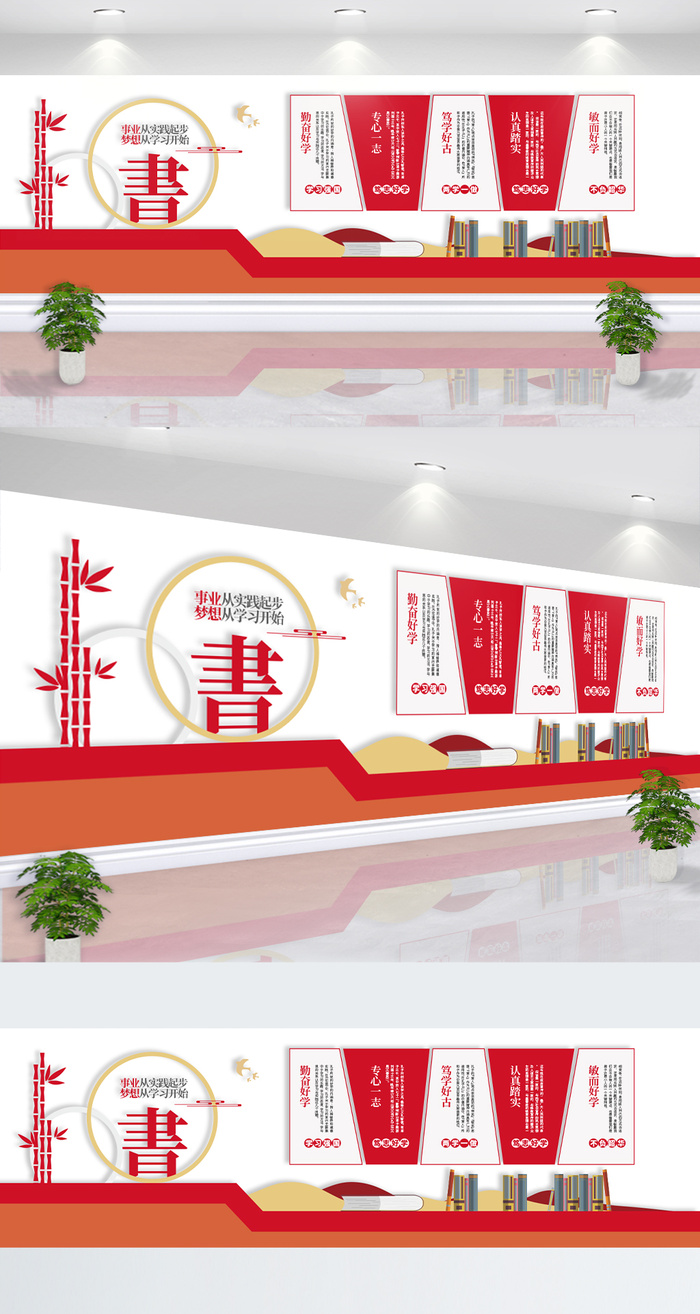 红色读书室社区文化活动党群服务中心文化墙展馆展厅文化墙