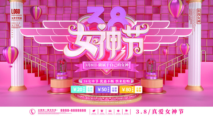 三八38妇女节女神女王节商场电商宣传促销节日海报模板PSD素材