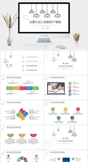 白色营销PPT模板预览图