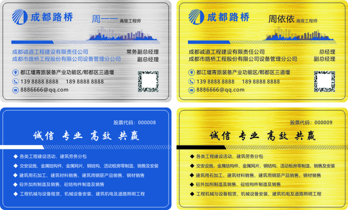 名片cdr矢量模版下载