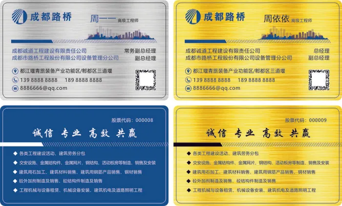 名片cdr矢量模版下载