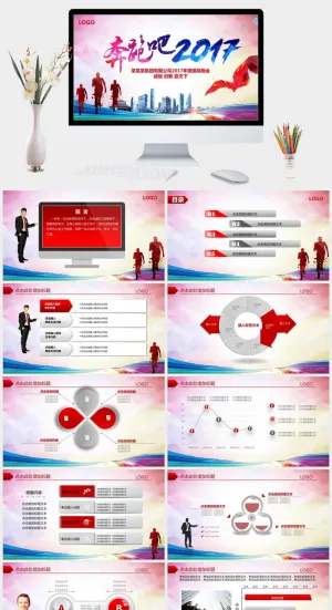 红色公司年会年终结总PPT模板预览图