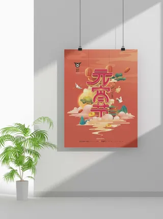 2022虎年春节元旦节气节庆新年喜庆海报