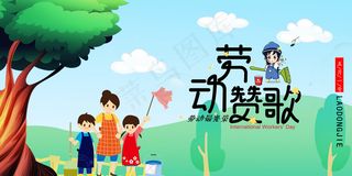 创意五一劳动节促销海报