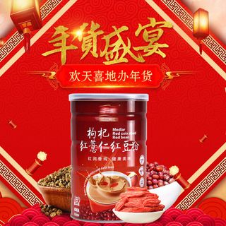 淘宝天猫电商春节年货节主图直通车