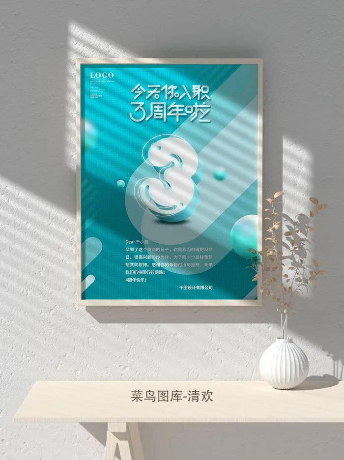 元旦节庆虎年入职开业开幕会科技新年倒计时海报模板PSD分层设计素材psd模版下载