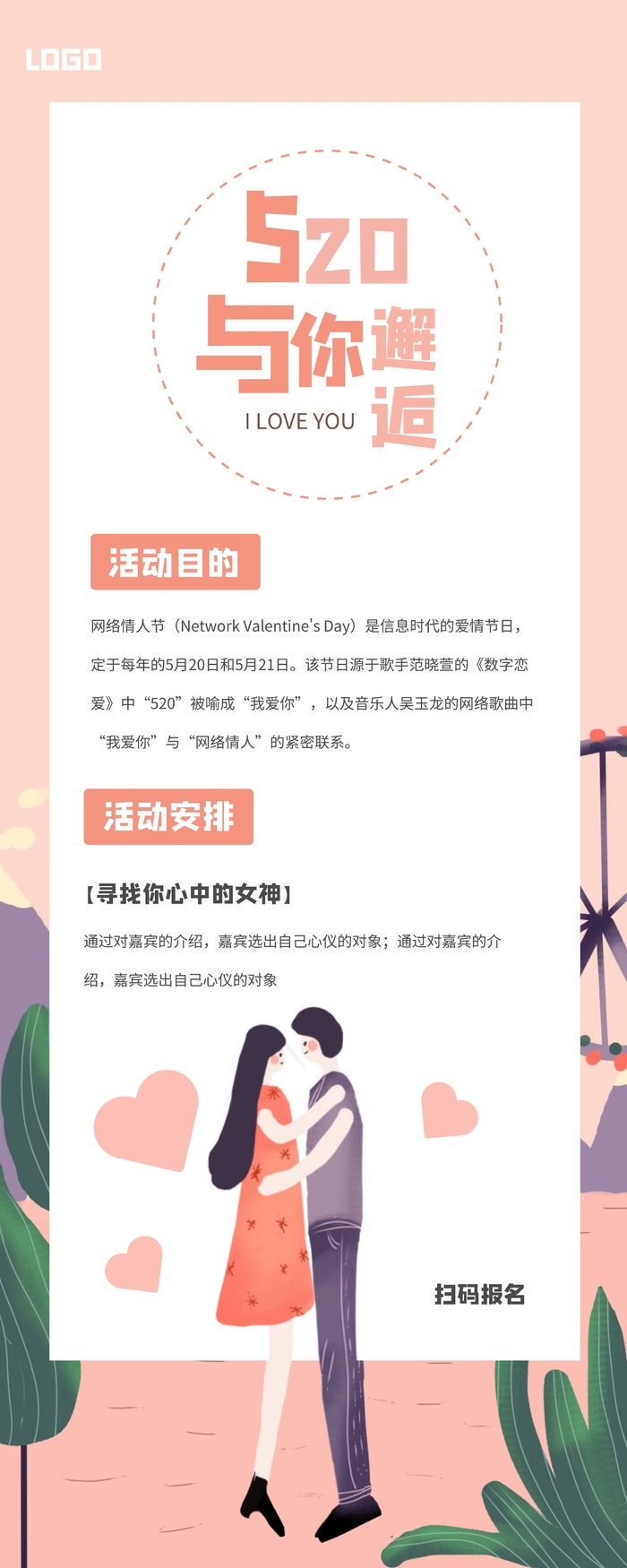 节日展板设计cdr矢量模版下载